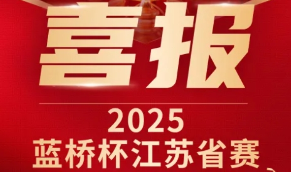 喜讯！九州酷游ku游科技菁英学员再创蓝桥杯大赛辉煌！